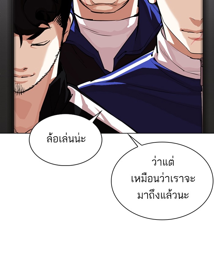 อ่านการ์ตูน Lookism 334 ภาพที่ 126