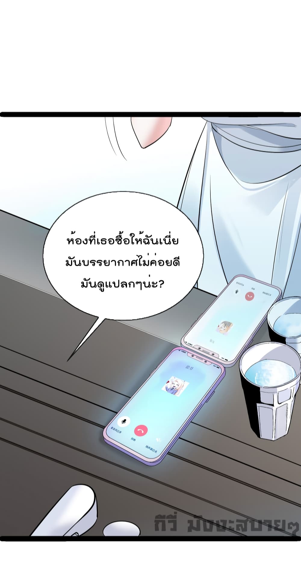 อ่านการ์ตูน Oh My Lovely Boss 65 ภาพที่ 17