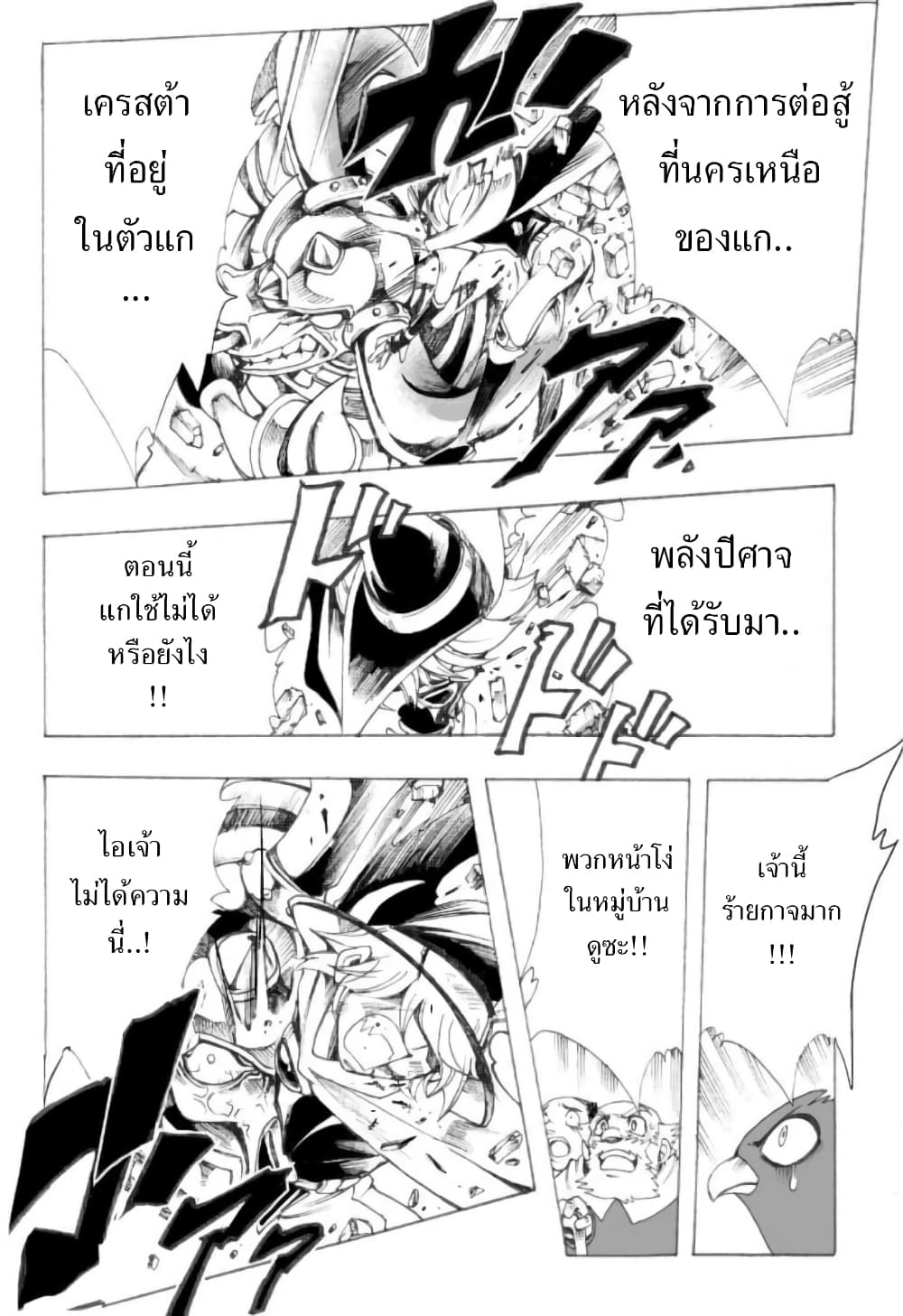 อ่านการ์ตูน Zoku Hameln no Violin Hiki 2 ภาพที่ 20