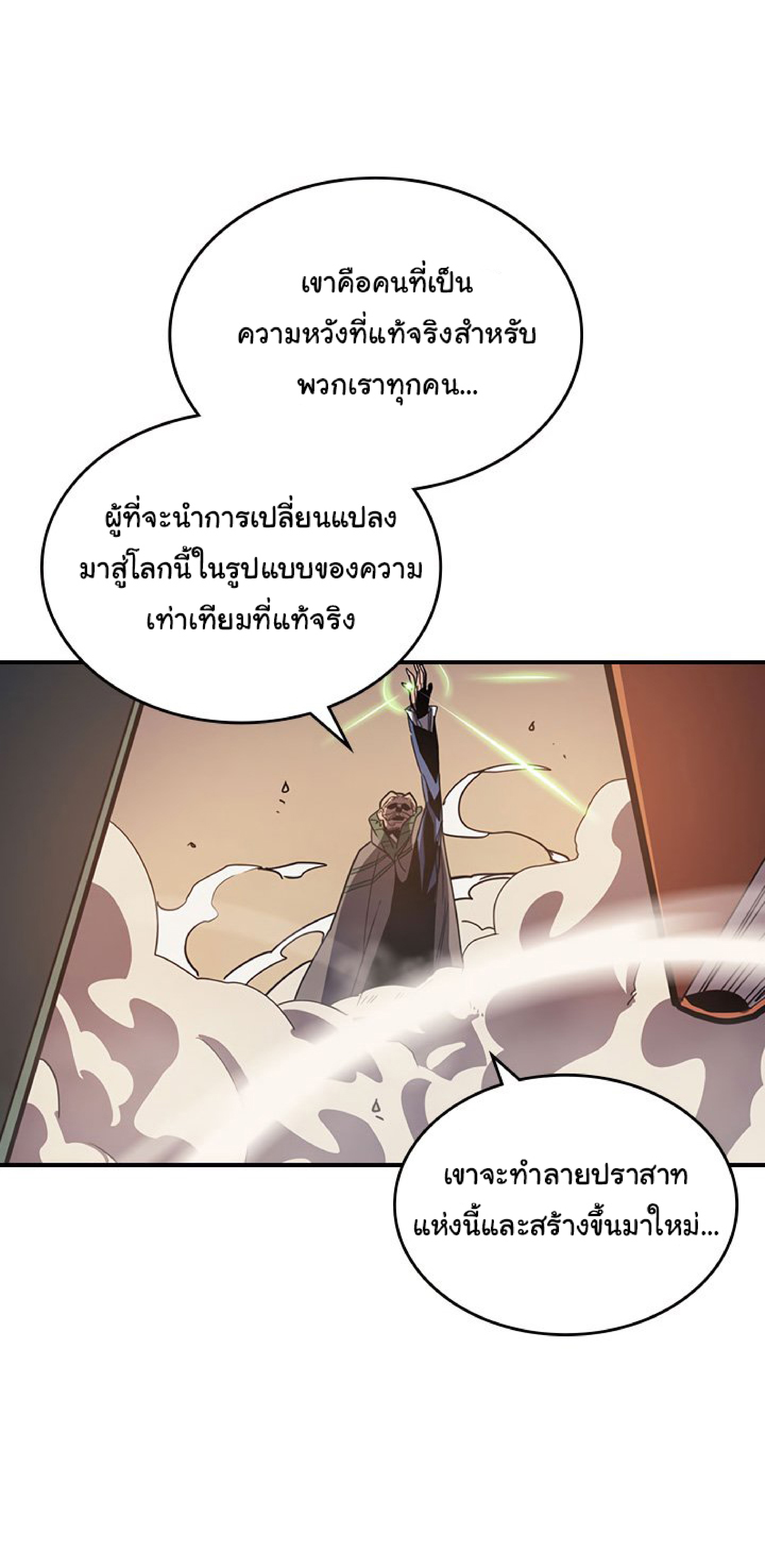 อ่านการ์ตูน A Returner’s Magic Should Be Special 115 ภาพที่ 58