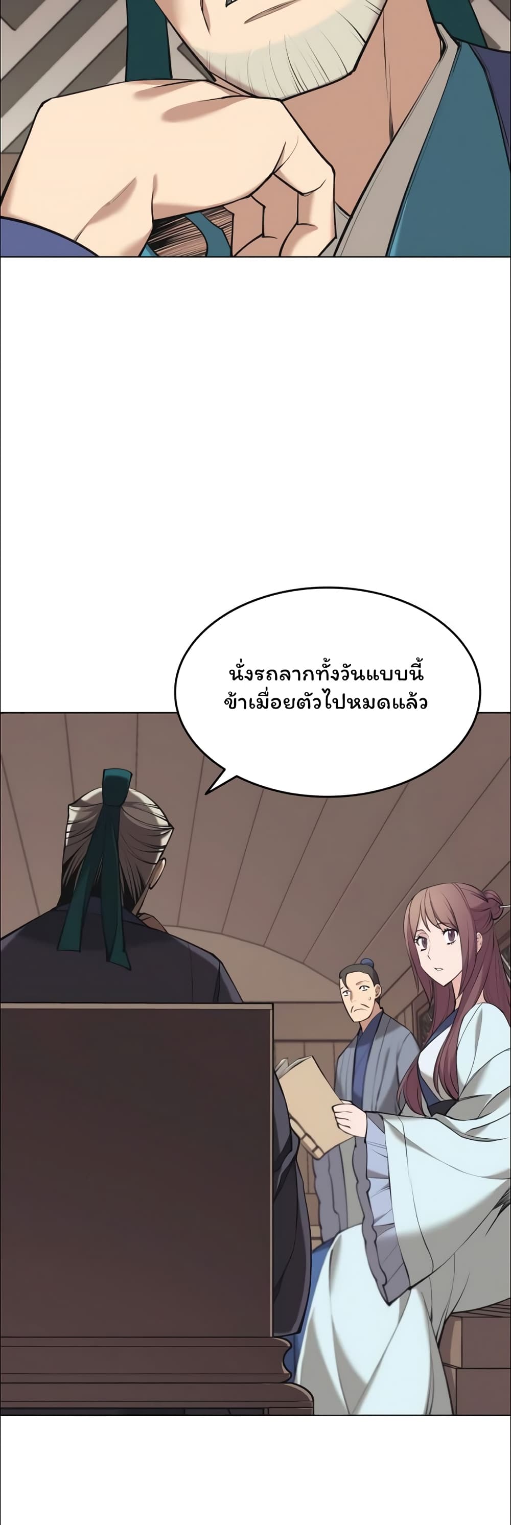 อ่านการ์ตูน Tale of a Scribe Who Retires to the Countryside 76 ภาพที่ 47