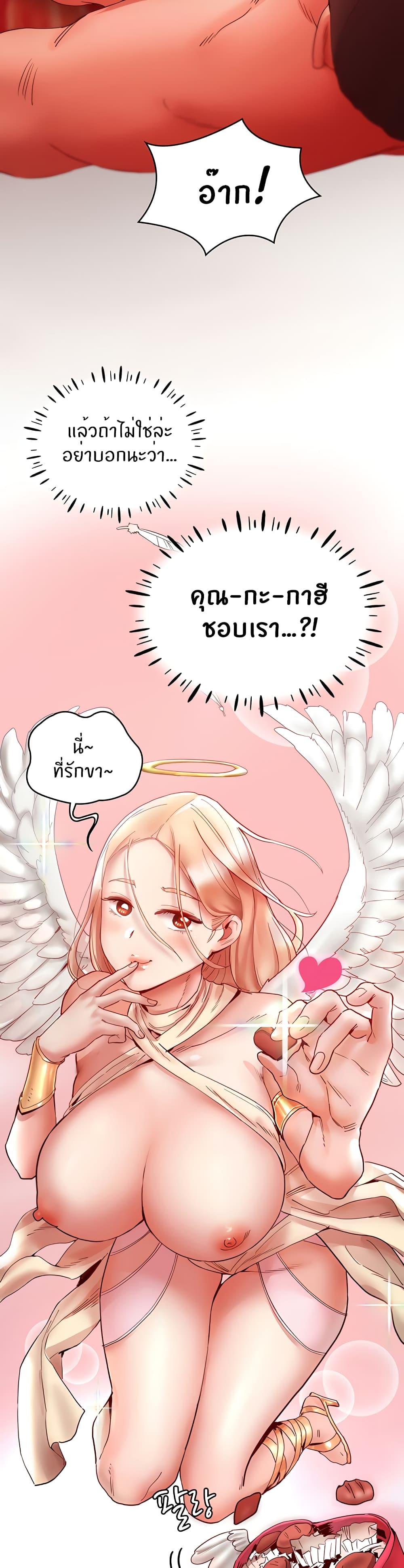 อ่านการ์ตูน Living With Two Busty Women 9 ภาพที่ 35