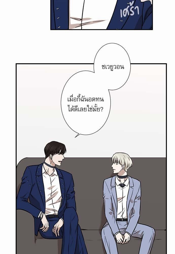 อ่านการ์ตูน INSECRET 1 ภาพที่ 67