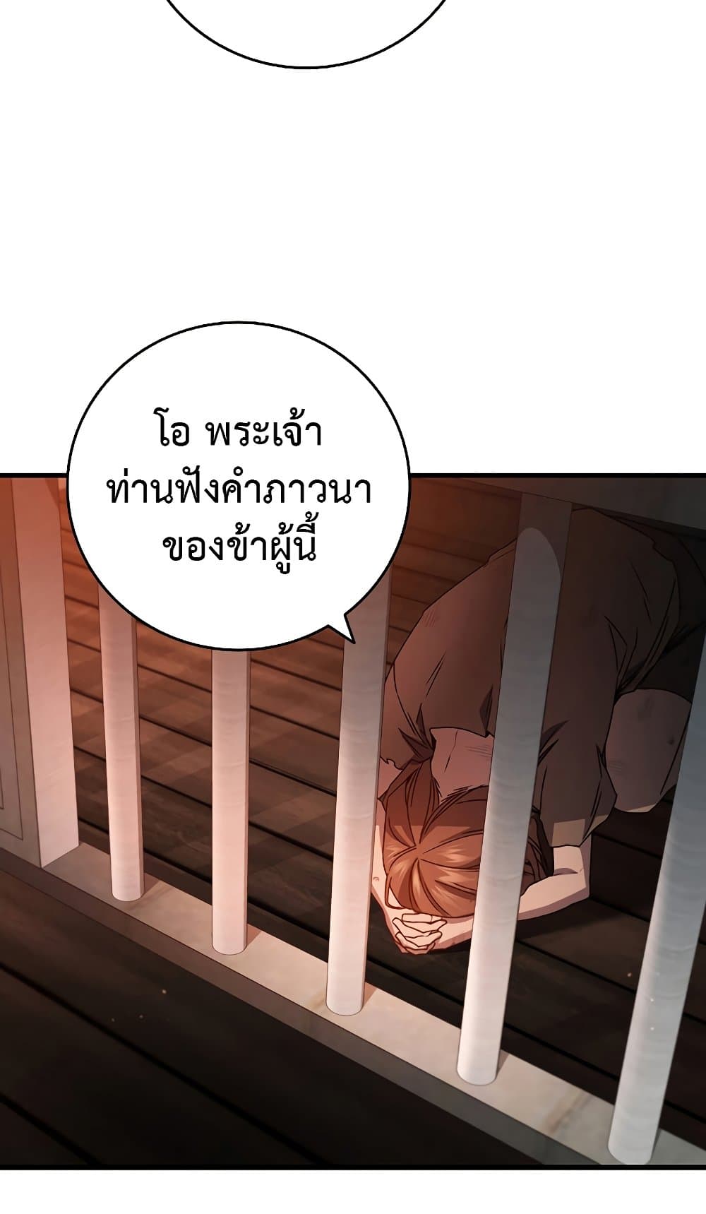 อ่านการ์ตูน Dragon-Devouring Mage 12 ภาพที่ 52