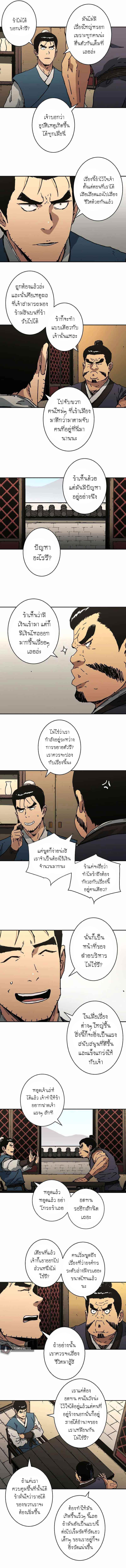 อ่านการ์ตูน Peerless Dad 210 ภาพที่ 2