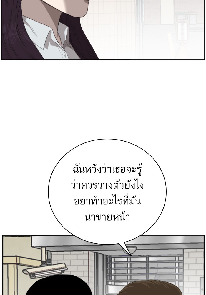 อ่านการ์ตูน Bad Guy 47 ภาพที่ 14