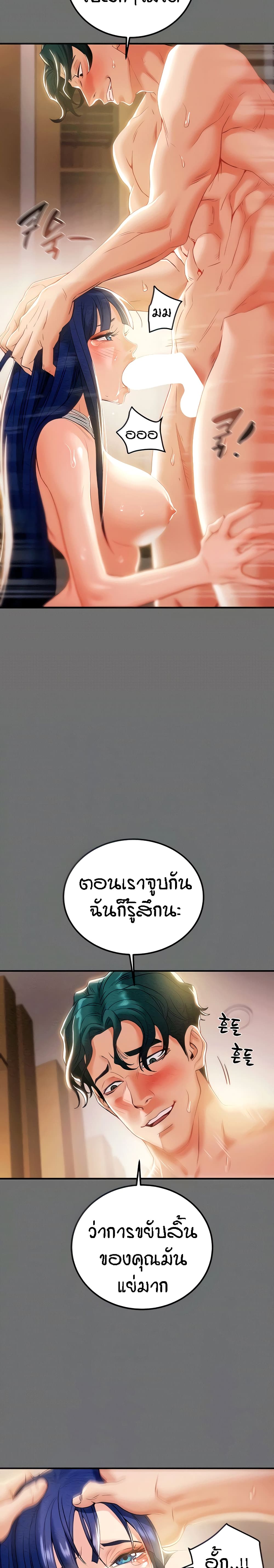 อ่านการ์ตูน Where Did My Hammer Go 6 ภาพที่ 3