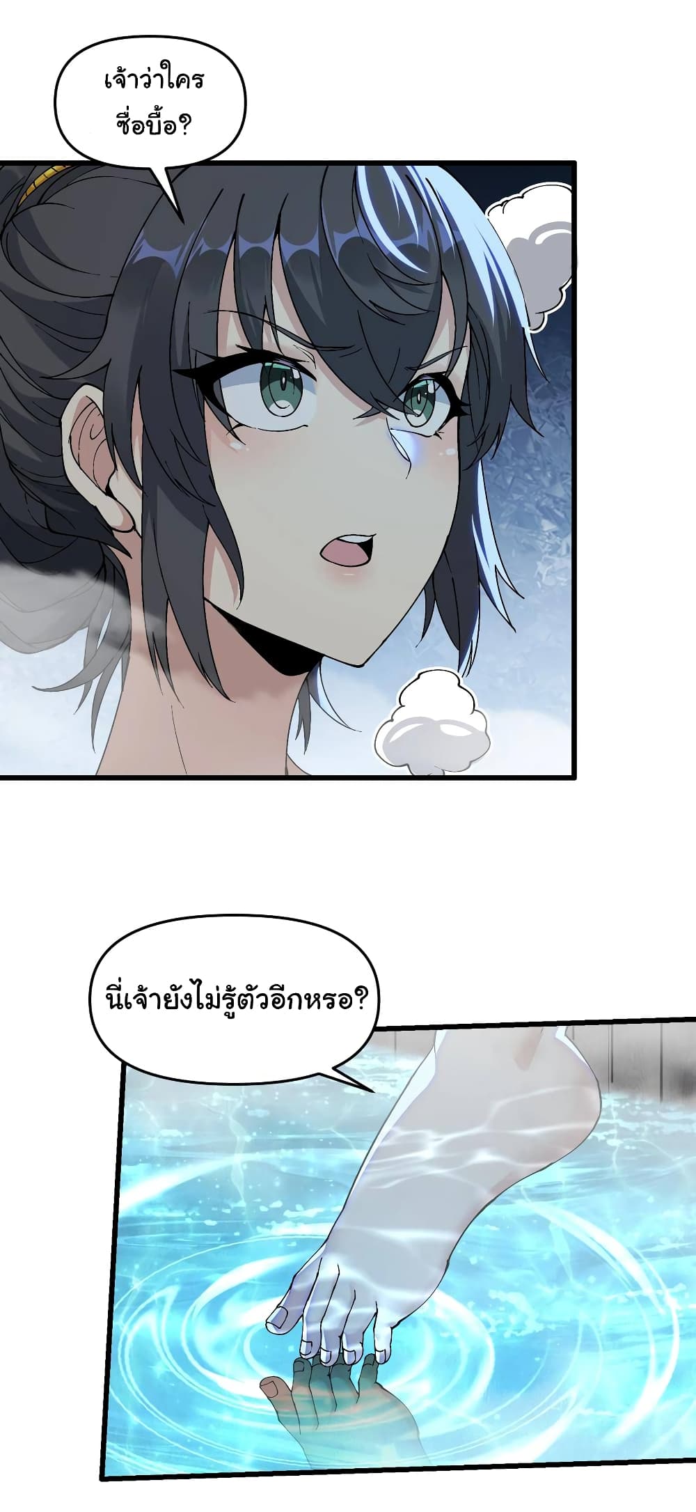 อ่านการ์ตูน I Have Been Cutting Wood for 10 Years and Suddenly a Beautiful Girl Asks to Be a Disciple 15 ภาพที่ 25