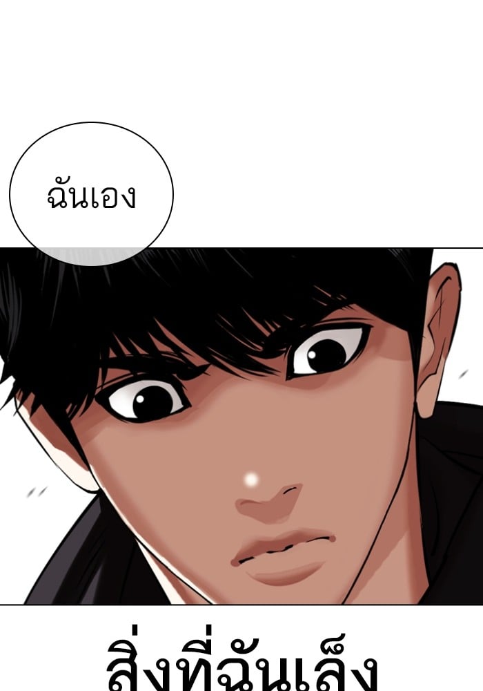 อ่านการ์ตูน Lookism 428 ภาพที่ 182