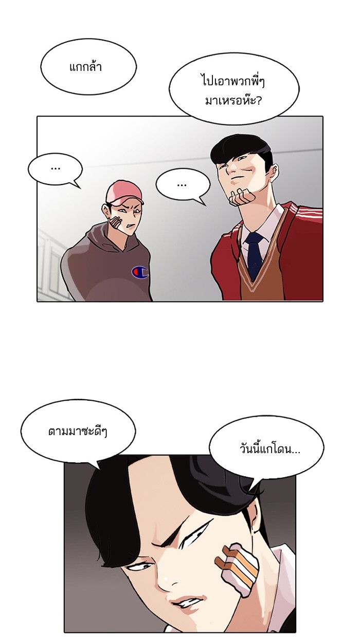 อ่านการ์ตูน Lookism 85 ภาพที่ 32