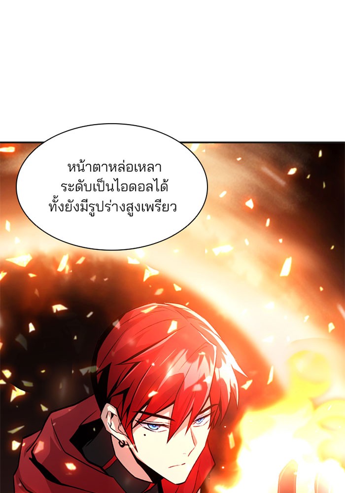 อ่านการ์ตูน Villain to Kill 9 ภาพที่ 34