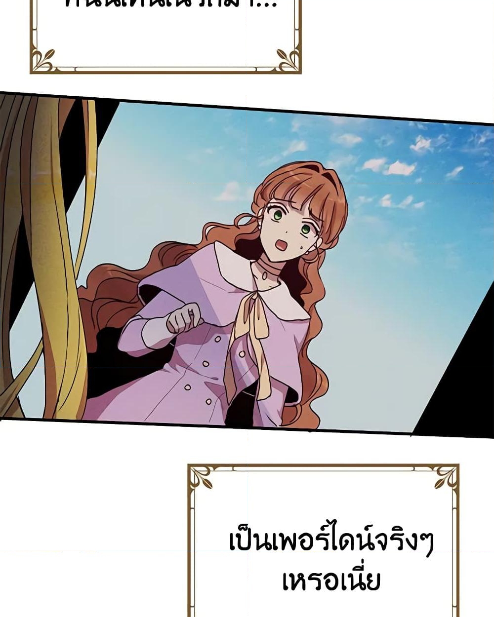 อ่านการ์ตูน What’s Wrong With You, Duke 66 ภาพที่ 13