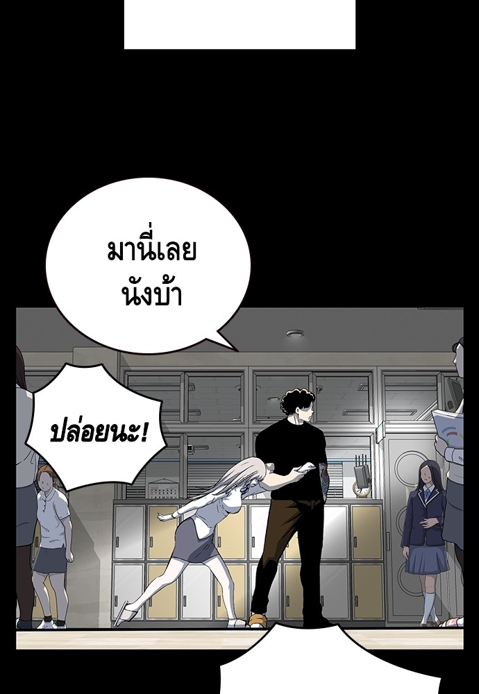 อ่านการ์ตูน King Game 29 ภาพที่ 108