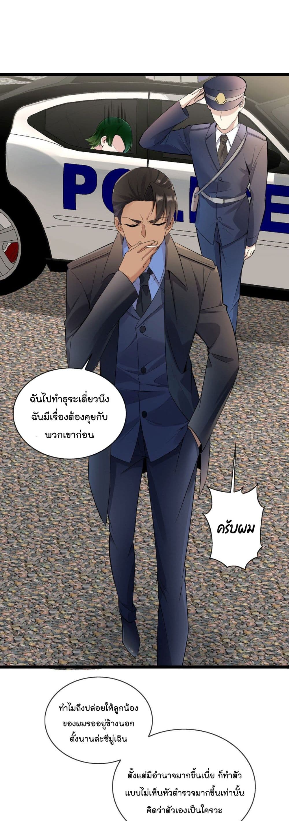 อ่านการ์ตูน Oh My Lovely Boss 33 ภาพที่ 19