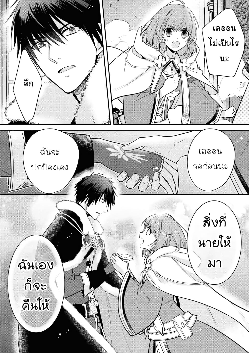 อ่านการ์ตูน Cheat Shoujo ga Boukun Seiou ni Dekiai saresou desu ga, Ima wa Mahou ni Muchuu nan desu!!! 11 ภาพที่ 26