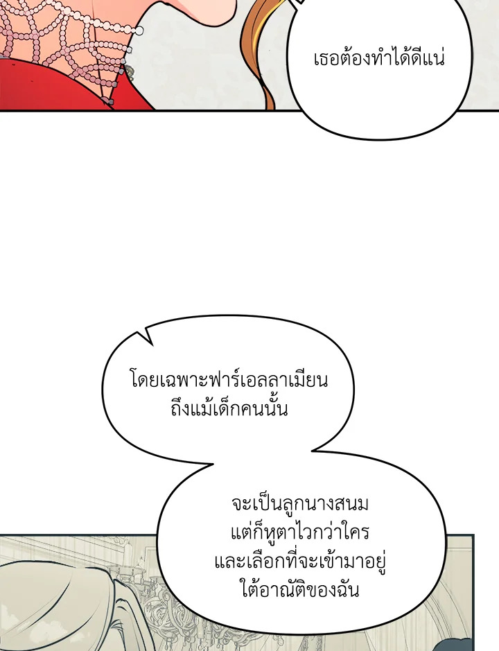 อ่านการ์ตูน Forget About My Husband, I’d Rather Go Make Money 7 ภาพที่ 115