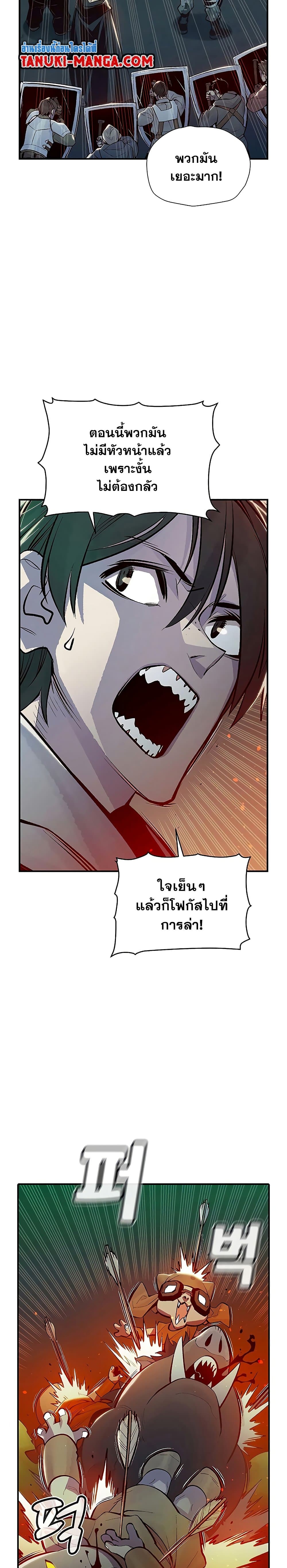 อ่านการ์ตูน The Lone Necromancer 74 ภาพที่ 27