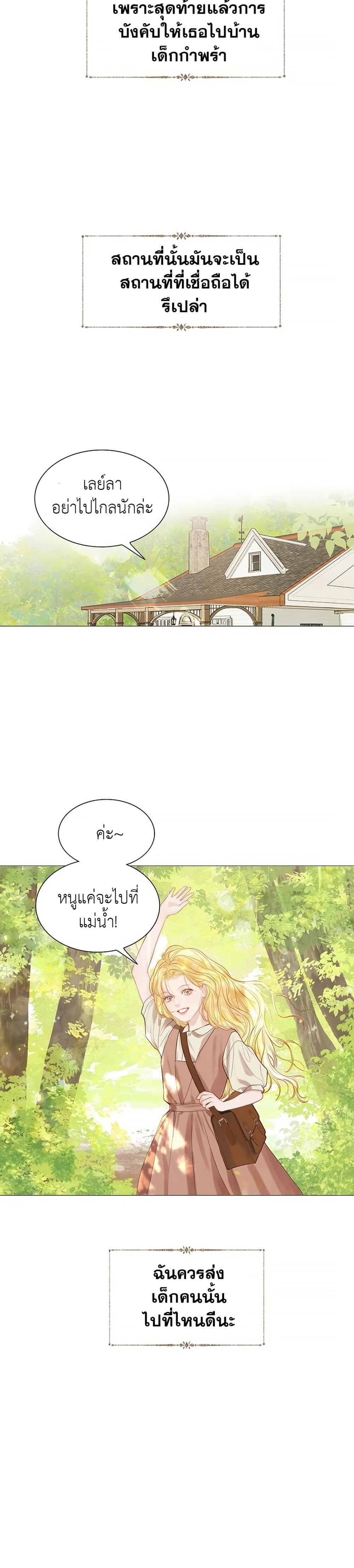 อ่านการ์ตูน Cry, Even Better If You Beg 2 ภาพที่ 28