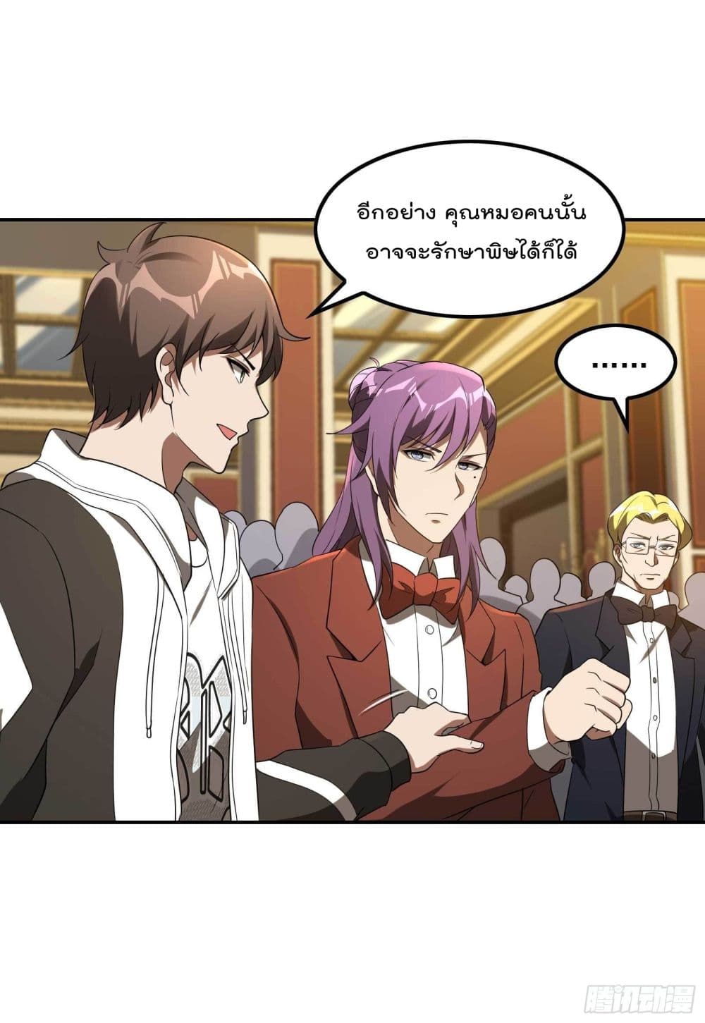 อ่านการ์ตูน Immortal Husband in The City 112 ภาพที่ 15