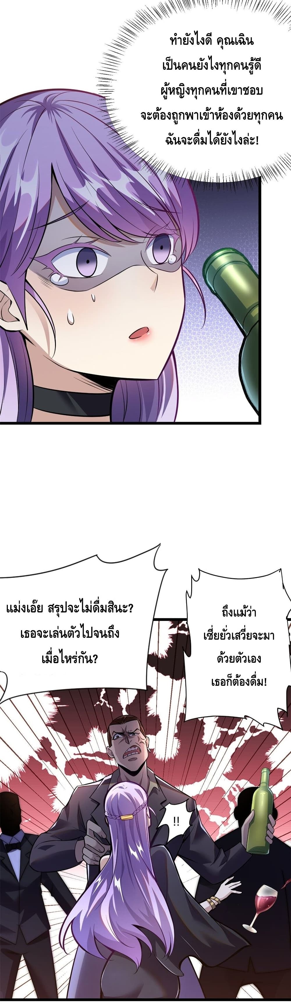 อ่านการ์ตูน The Best Medical god in the city 3 ภาพที่ 15