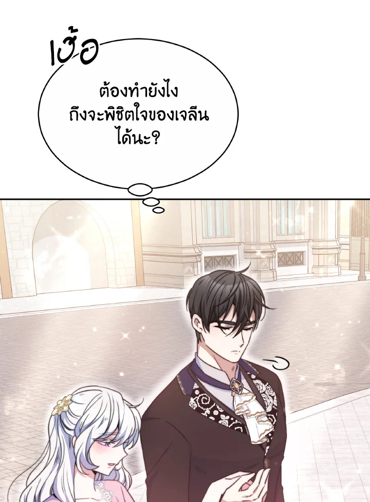 อ่านการ์ตูน Evangeline After the Ending 48 ภาพที่ 102