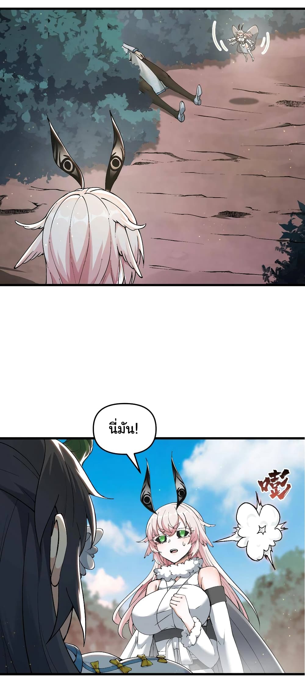 อ่านการ์ตูน I Have Been Cutting Wood for 10 Years and Suddenly a Beautiful Girl Asks to Be a Disciple 13 ภาพที่ 58