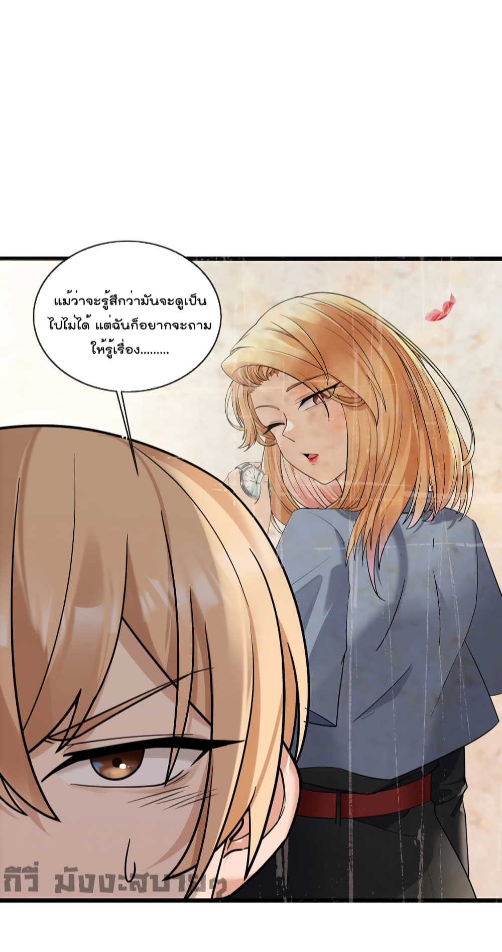 อ่านการ์ตูน Oh My Lovely Boss 68 ภาพที่ 14