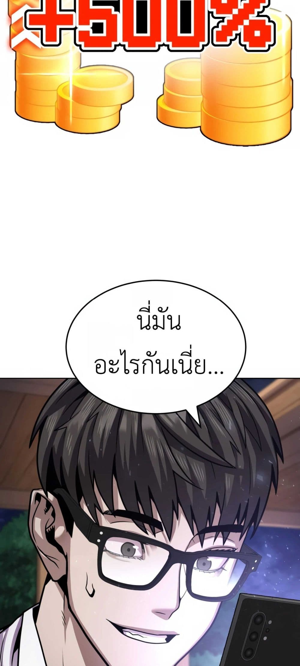 อ่านการ์ตูน Hand over the Money! 1 ภาพที่ 195