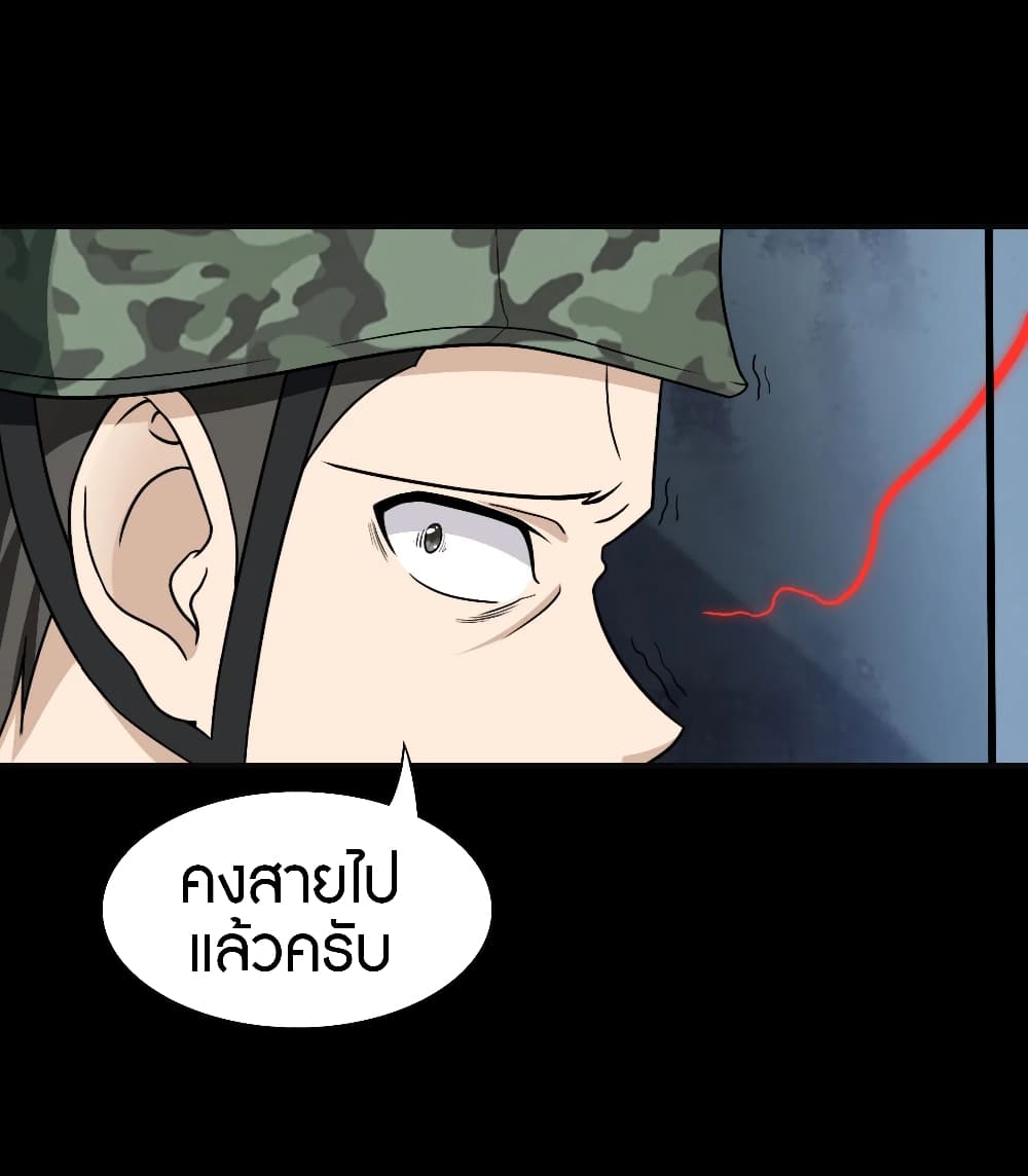 อ่านการ์ตูน My Girlfriend is a Zombie 182 ภาพที่ 58