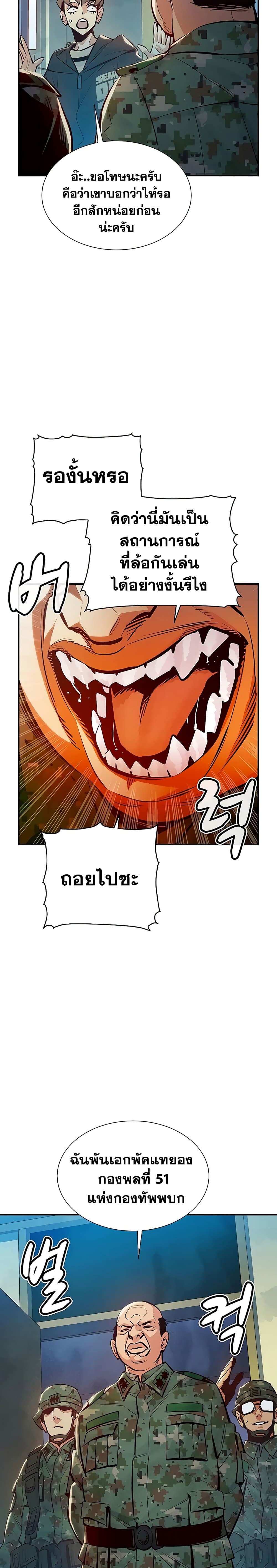 อ่านการ์ตูน The Lone Necromancer 37 ภาพที่ 16