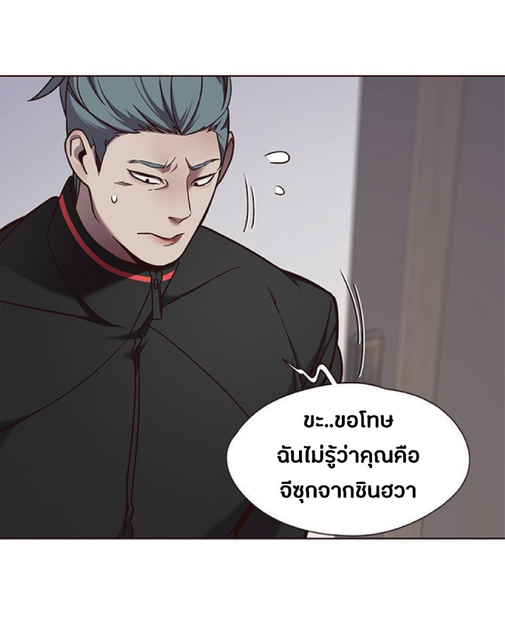 อ่านการ์ตูน Eleceed 69 ภาพที่ 34