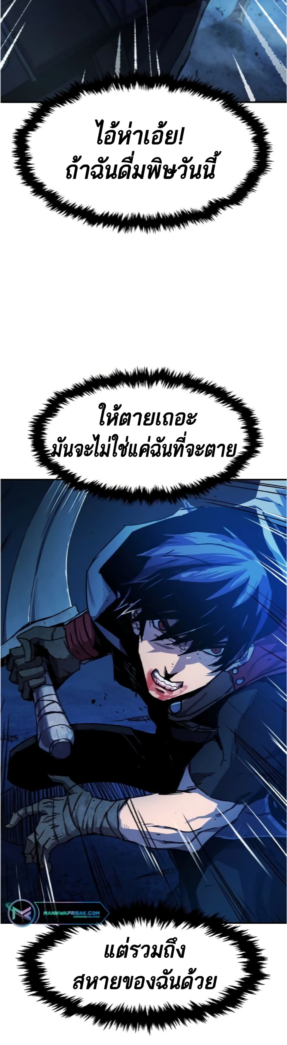 อ่านการ์ตูน I Have Become A Time Limited Knight 1 ภาพที่ 78