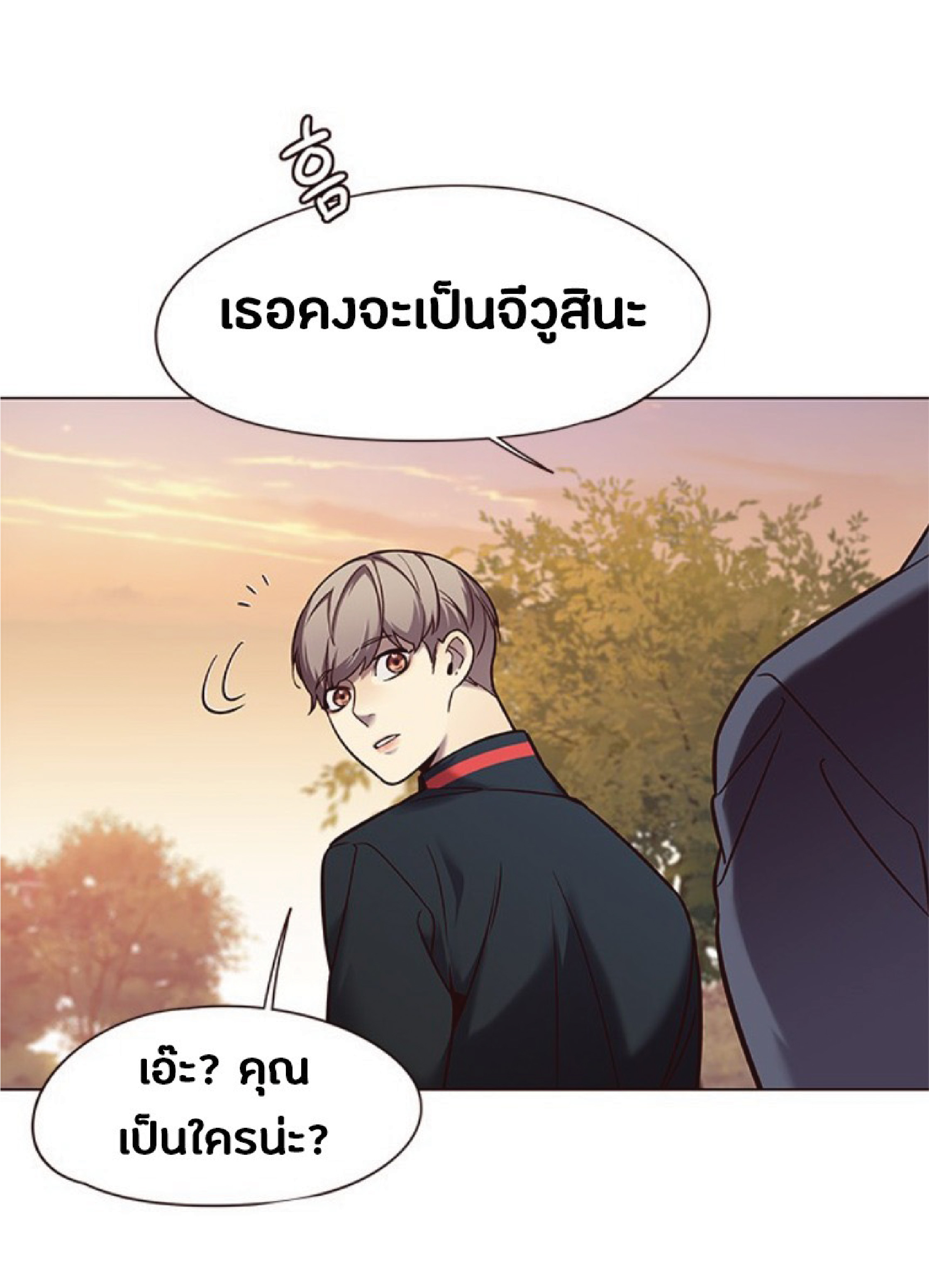 อ่านการ์ตูน Eleceed 94 ภาพที่ 47