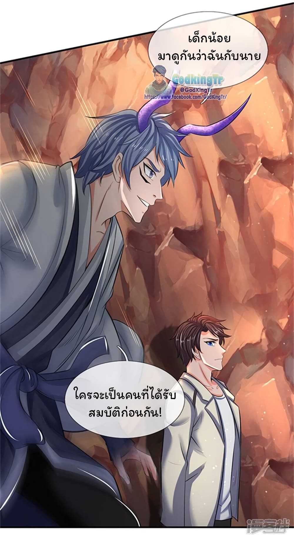 อ่านการ์ตูน Eternal god King 154 ภาพที่ 19