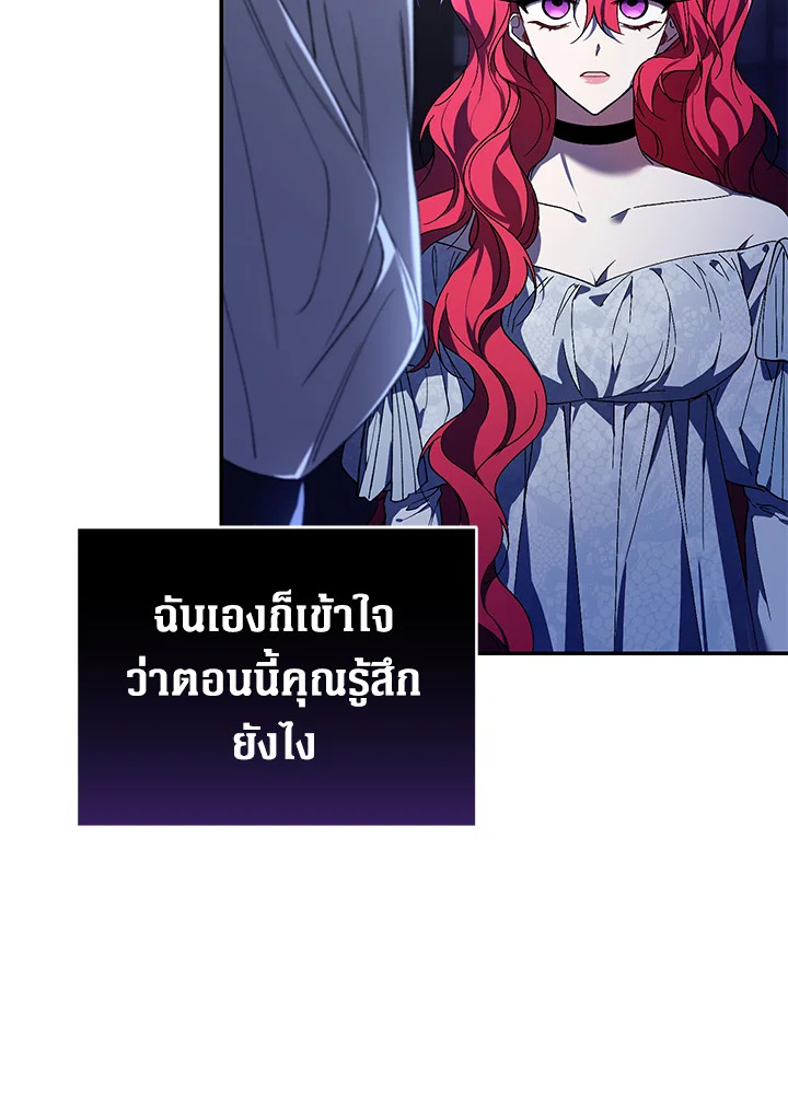 อ่านการ์ตูน Resetting Lady 28 ภาพที่ 53