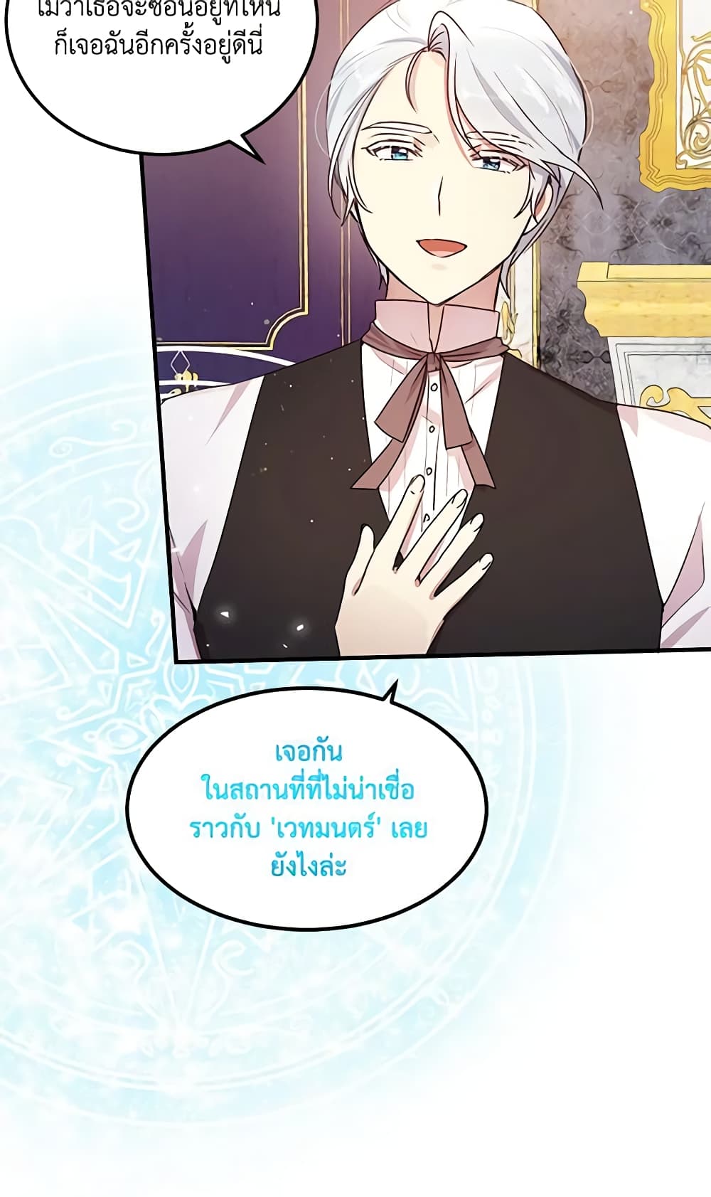 อ่านการ์ตูน What’s Wrong With You, Duke 96 ภาพที่ 24