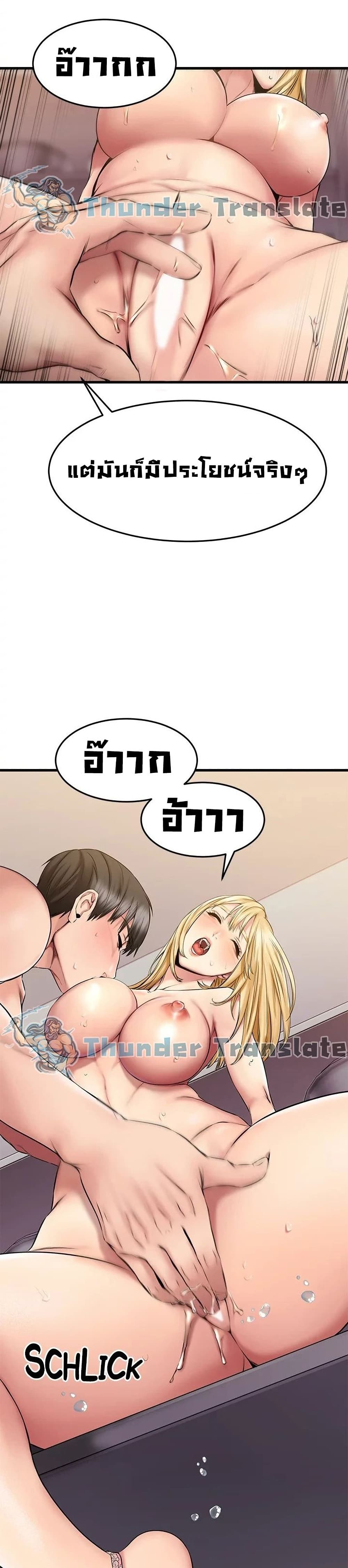 อ่านการ์ตูน My Female Friend Who Crossed The Line 19 ภาพที่ 31