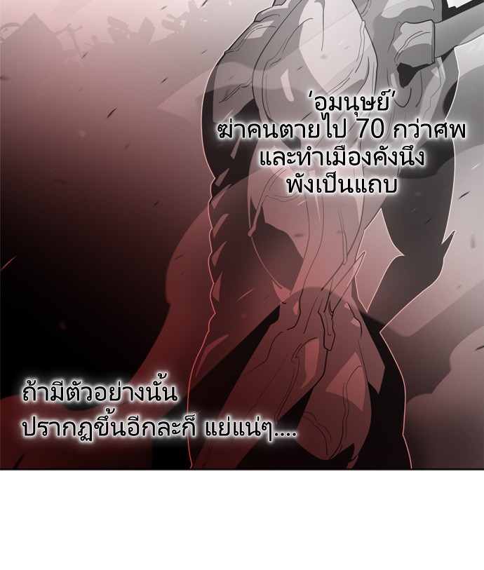 อ่านการ์ตูน Superhuman Era 1 ภาพที่ 47