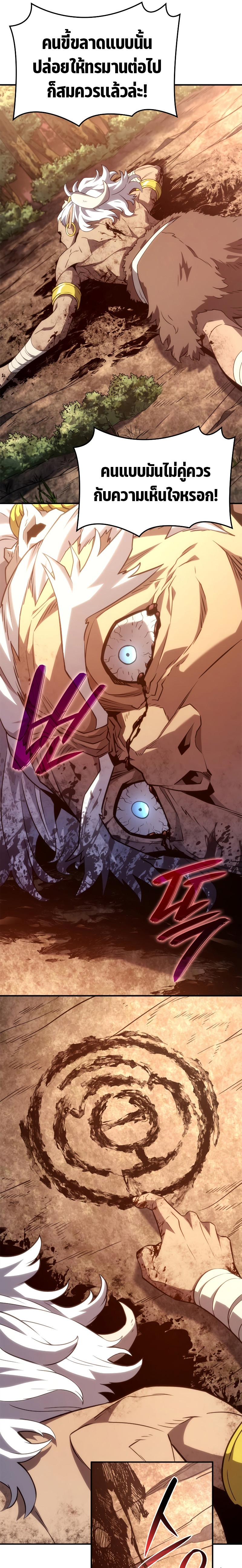 อ่านการ์ตูน Revenge of the Iron-Blooded Sword Hound 52 ภาพที่ 34