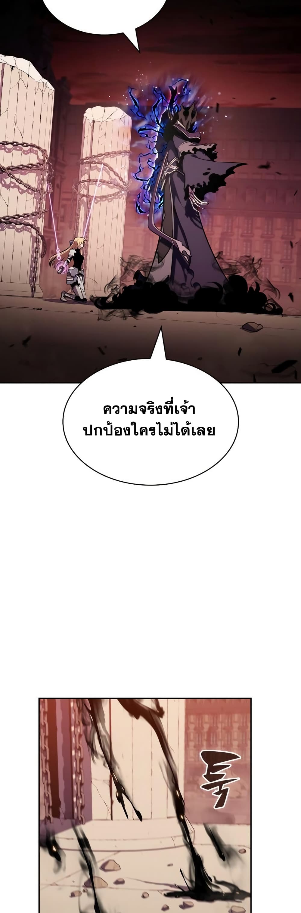 อ่านการ์ตูน Solo Max-Level Newbie 123 ภาพที่ 56