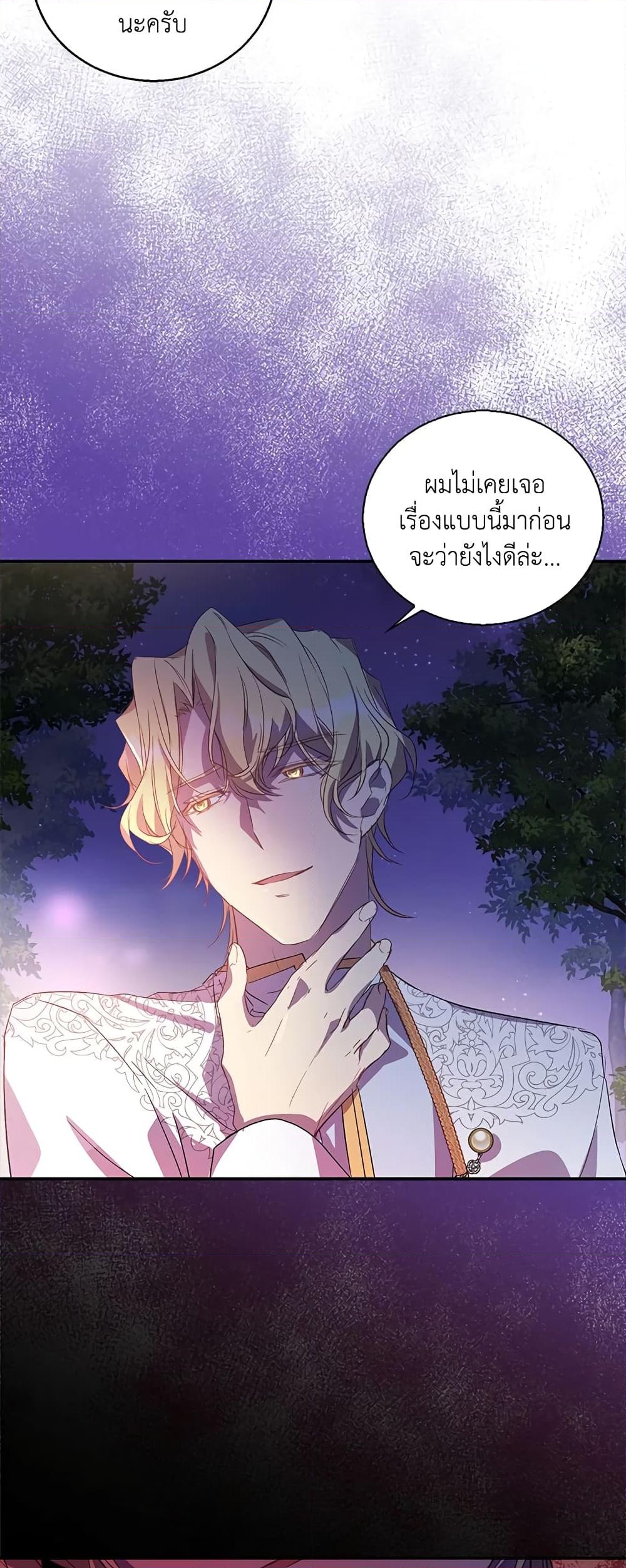 อ่านการ์ตูน I’m a Fake Saintess but the Gods are Obsessed 30 ภาพที่ 31