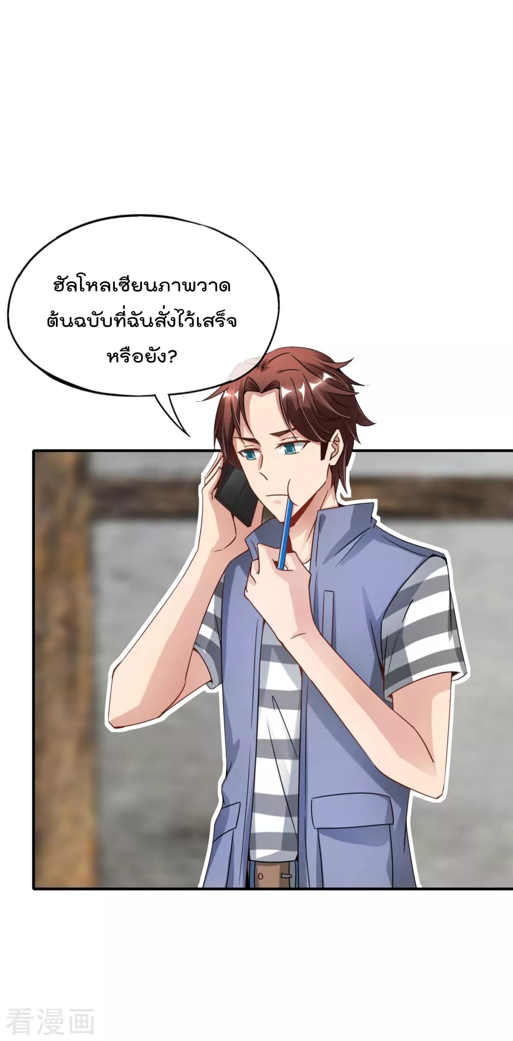 อ่านการ์ตูน The Cultivators Chat Group in The City 56 ภาพที่ 28