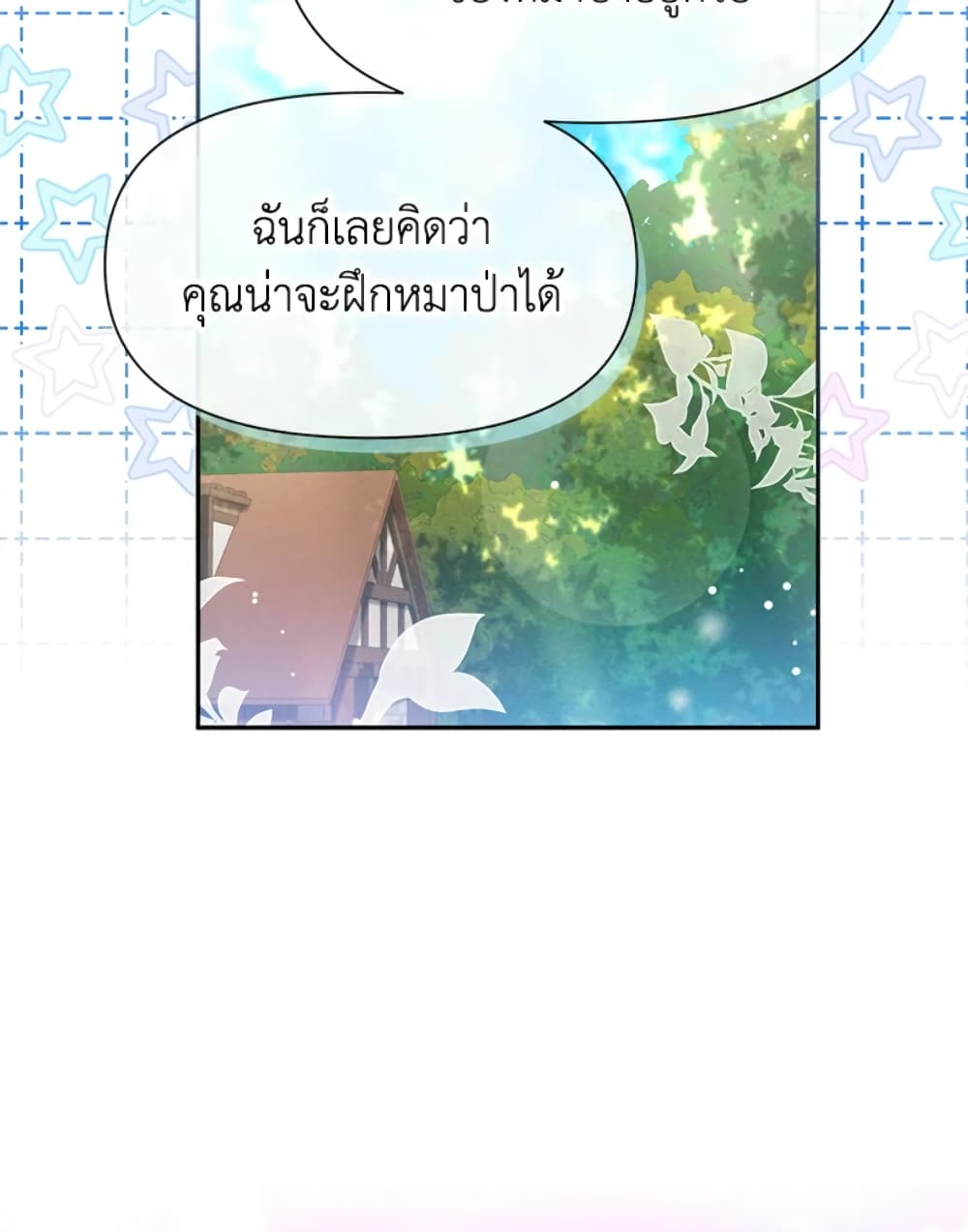 อ่านการ์ตูน The Goal Is to Be Self-Made 23 ภาพที่ 39