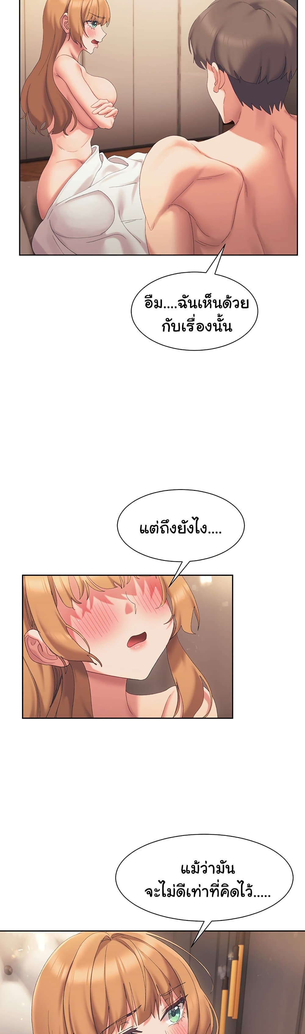 อ่านการ์ตูน Are You Writing Like This? 20 ภาพที่ 4