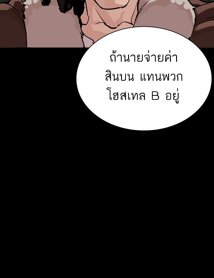 อ่านการ์ตูน Lookism 284 ภาพที่ 24