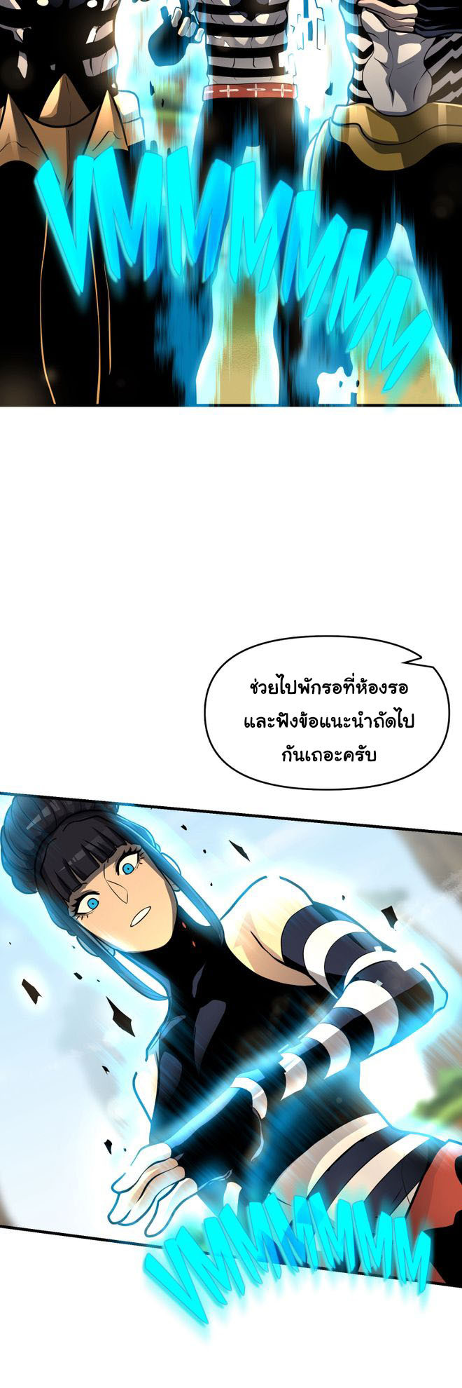 อ่านการ์ตูน God Game 49 ภาพที่ 48