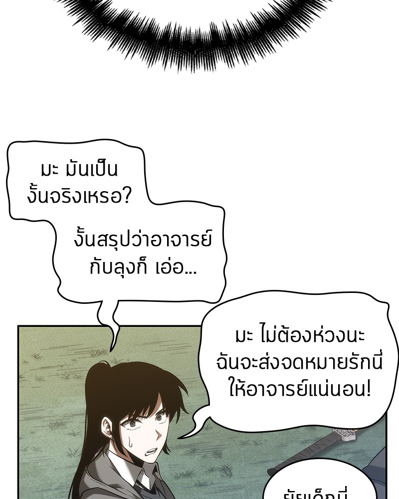 อ่านการ์ตูน Omniscient Reader 46 ภาพที่ 92