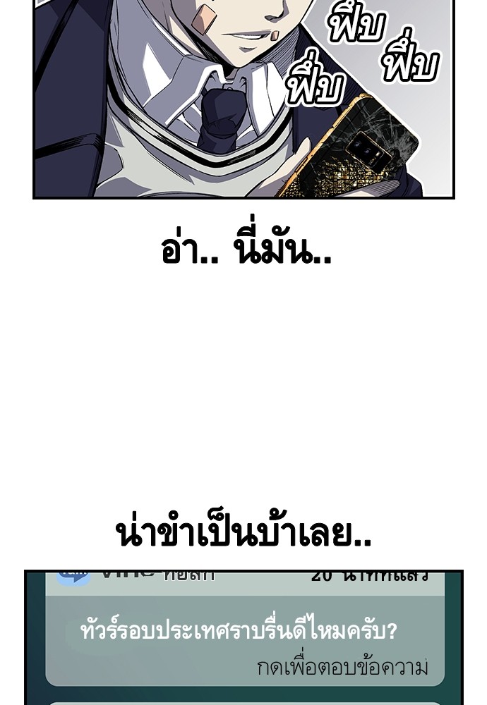 อ่านการ์ตูน King Game 1 ภาพที่ 161