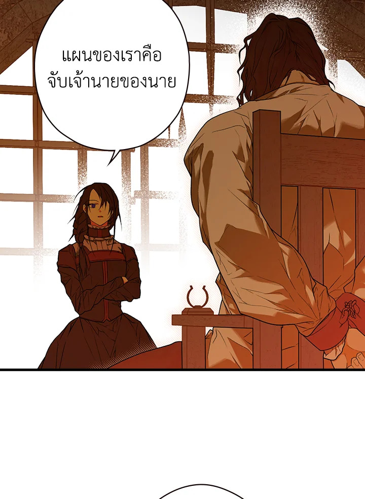 อ่านการ์ตูน The Lady’s Secret 16 ภาพที่ 32