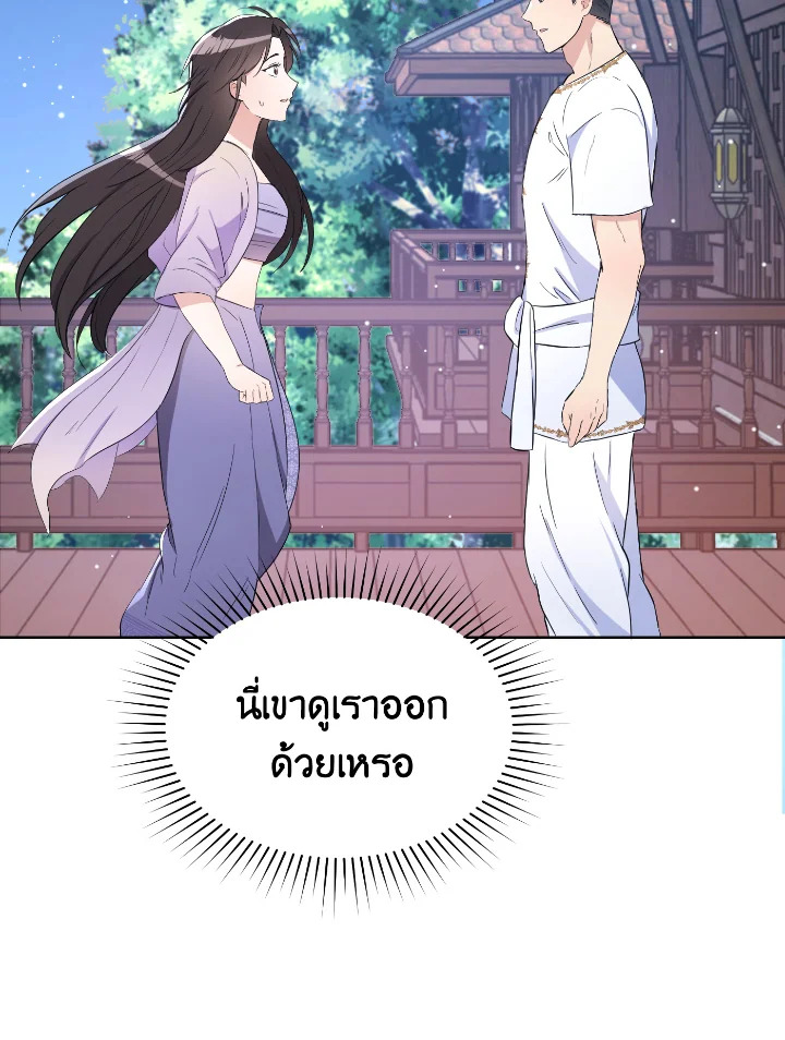 อ่านการ์ตูน 28 ภาพที่ 64